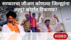 मराठा आरक्षण 