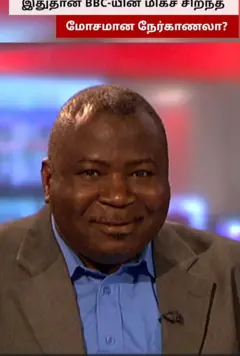 BBCinterview