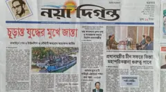নয়া দিগন্ত