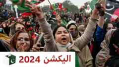 الیکشن، پیپلز پارٹی
