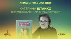Колаж: письменниця Катя Штанко та обкладинка її книги "Вершники дощу"