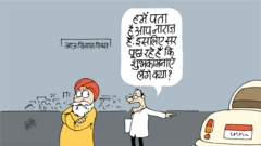 कार्टून