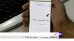 گفتگو با یکی از مهندسان پیشین پروژه اینترنت ملی ایران