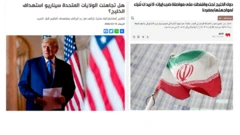 இரான் - அமெரிக்கா, இஸ்ரேல்