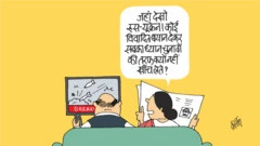 कार्टून