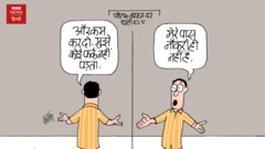 कार्टून