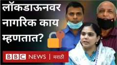 लॉकडाऊन