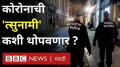 बेल्जियम, युरोप, कोरोना व्हायरस
