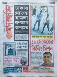 মানবজমিন