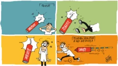 कार्टून