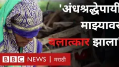 अंधश्रद्धा