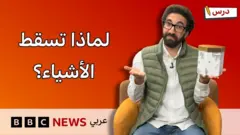  | ما هي الجاذبية؟ وكيف نحسب الضريبة على المشتريات؟ |