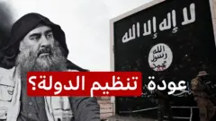 صورة لشعار تنظيم الدولة إلى جانب صورة أبو بكر البغدادي