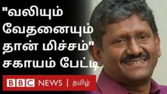 சகாயம்
