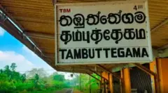 තඹුත්තේගම දුම්රිය ස්ථානයේ පුවරුව