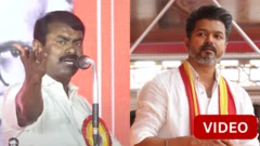 விஜய் vs சீமான் 