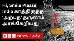 விக்ரம் லேண்டர் நிலாவில் என்ன செய்கிறது? - இஸ்ரோ வெளியிட்ட புதிய படங்கள்