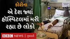 કોરોના