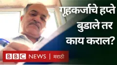 गृहकर्ज, बुडित कर्ज