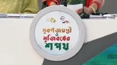 বানান ভুল নিয়ে সোশ্যাল মিডিয়ায় সমালোচনার ঝড় ওঠে।