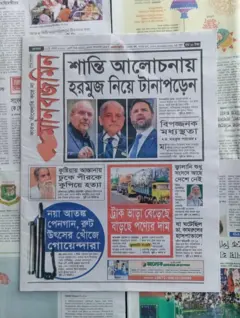 মানবজমিন