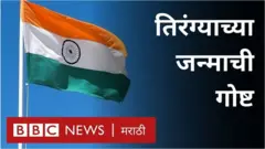तिरंगा