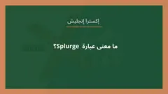Xtra English