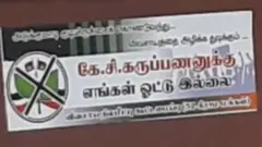 வீட்டுக் கதவில் அமைச்சருக்கு வாக்கு இல்லை என ஒட்டப்பட்டிருக்கும் ஸ்டிக்கர்