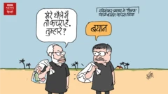 कार्टून