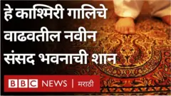 काश्मीर