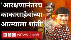 दोन वर्षांपूर्वी काकासाहेब शिंदे या तरुणाचा मराठा आरक्षणासाठीच्या जलसमाधी आंदोलनादरम्यान मृत्यू झाला.