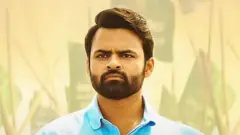 సాయి ధరమ్ తేజ్