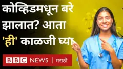 कोरोना संसर्ग, काळजी
