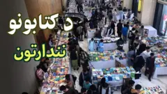 کابل پوهنتون کې د کتاب یو اونیز نندارتون جوړ شوی، چې موخه یې د کتاب د اونۍ او د مطالعې د کلتور دودول دي.