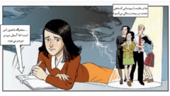 کتاب ''آنه فرانک: زندگینامه‌ مصور'' داستان زندگی و مرگ دختری ۱۵ ساله را حکایت می کند که از هلند به اردوگاهی در آلمان فرستاده شد