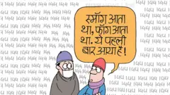कार्टून