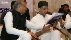 राजस्थान