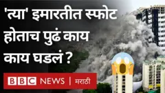 इमारत