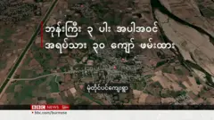 ရေဦးမြို့က အရပ်သား ၃၀ ကျော် သတ်ဖြတ်ခံရမှု