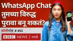 वॉट्सअॅप, सोशल मीडिया