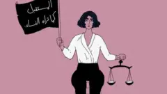 عدالة