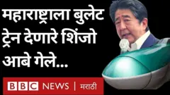 शिंजो आबे