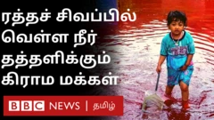 ரத்தச்சிவப்பில் மிதக்கும் கிராமம்