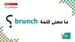 إكسترا إنجليش