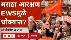 मराठा आरक्षण