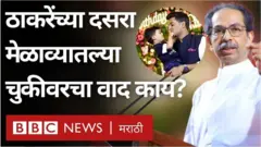 उद्धव ठाकरे यांनी श्रीकांत एकनाथ शिंदे यांच्या मुलावर केलेल्या टीकेनंतर काय वाद सुरू झालाय?