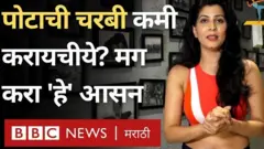चरबी