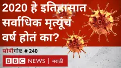 कोरोना