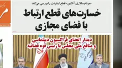 قطع اینترنت و خسارات آن براقتصاد ایران