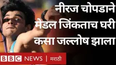नीरज चोप्रा